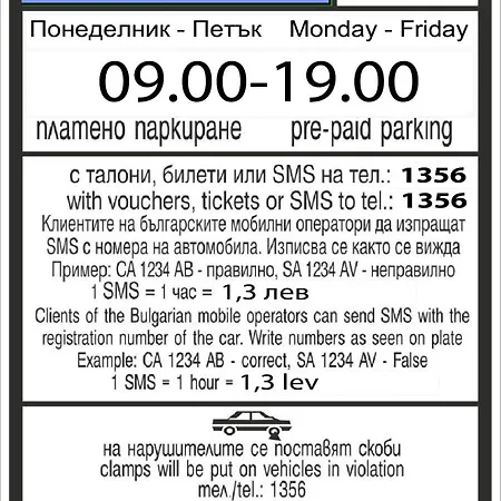 Summer Square - 2 Bedrooms Retro Flat With Great Location, 1st Fl Apartament Burgas City